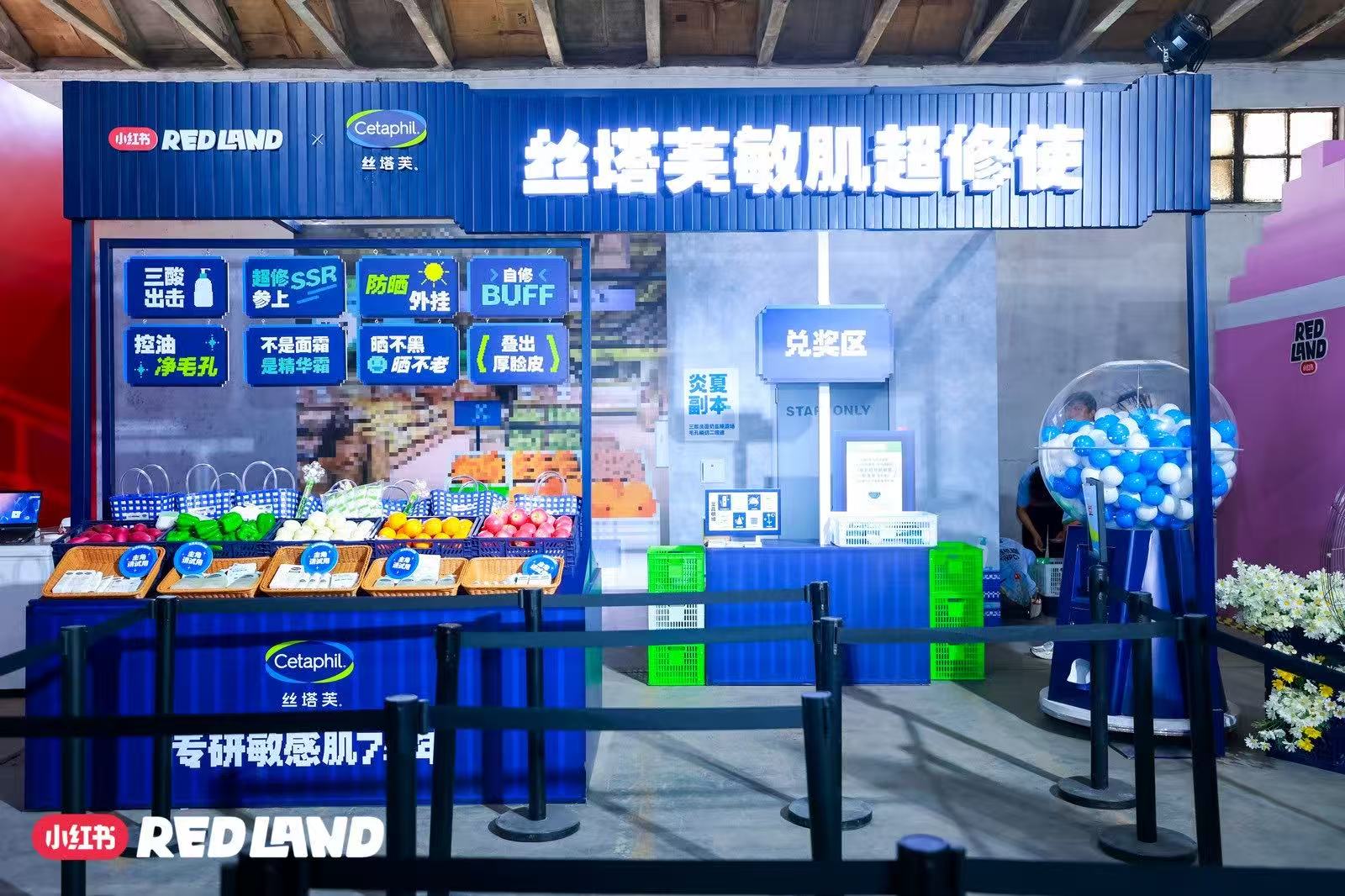 小紅書 RED LAND 上，品牌與用戶成了 2.5 次元同好