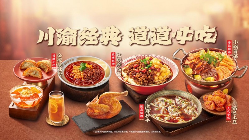 遇見小面深圳第100店落子深圳北站 開創(chuàng)大灣區(qū)“雙城百店”新格局