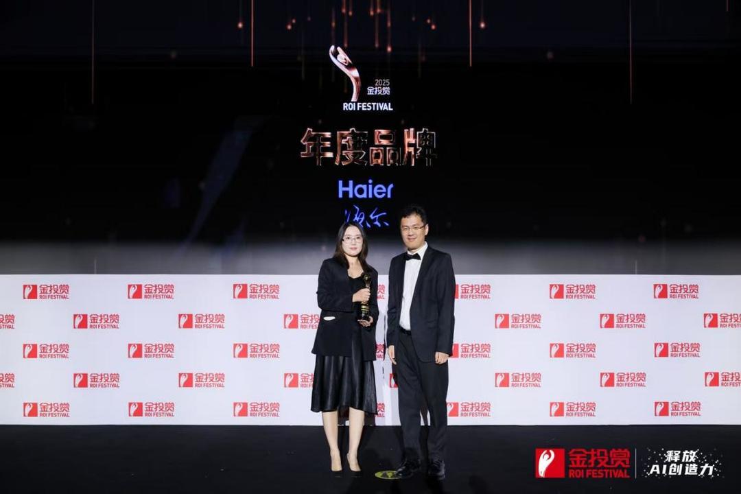 2025金投賞商業(yè)創(chuàng)意獎發(fā)布，海爾榮獲4項大獎