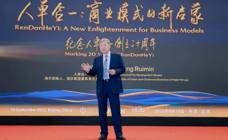 人單合一20年：構(gòu)建AI時代的智能交互生態(tài)