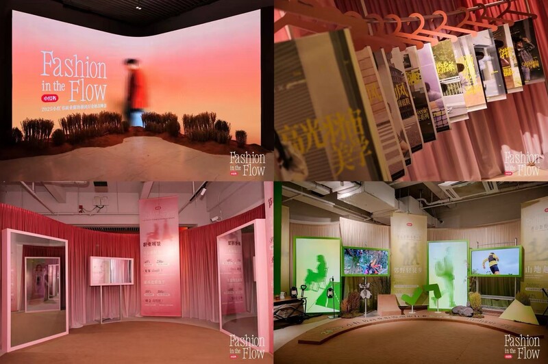 2025小紅書商業(yè)服飾潮流行業(yè)秋日峰會圓滿落幕，攜手品牌共探“場景驅(qū)動增長”營銷新范式