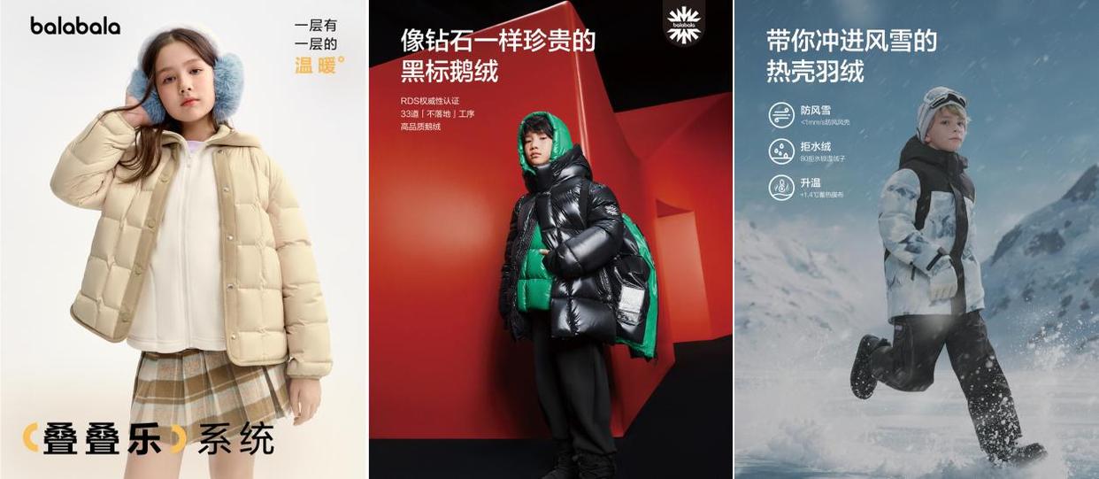 超越商業(yè)的想象力：巴拉巴拉“玩具羽絨”背后的品牌新視野