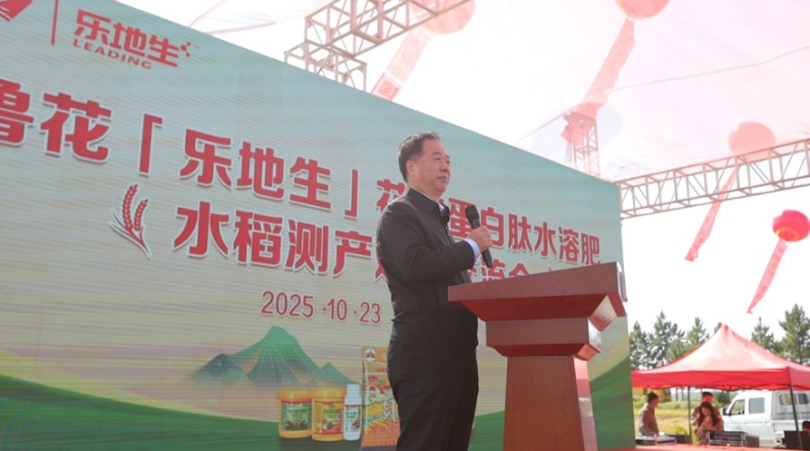 魯花“樂地生”花生蛋白肽水溶肥水稻測產(chǎn)觀摩會在江西萬年舉行