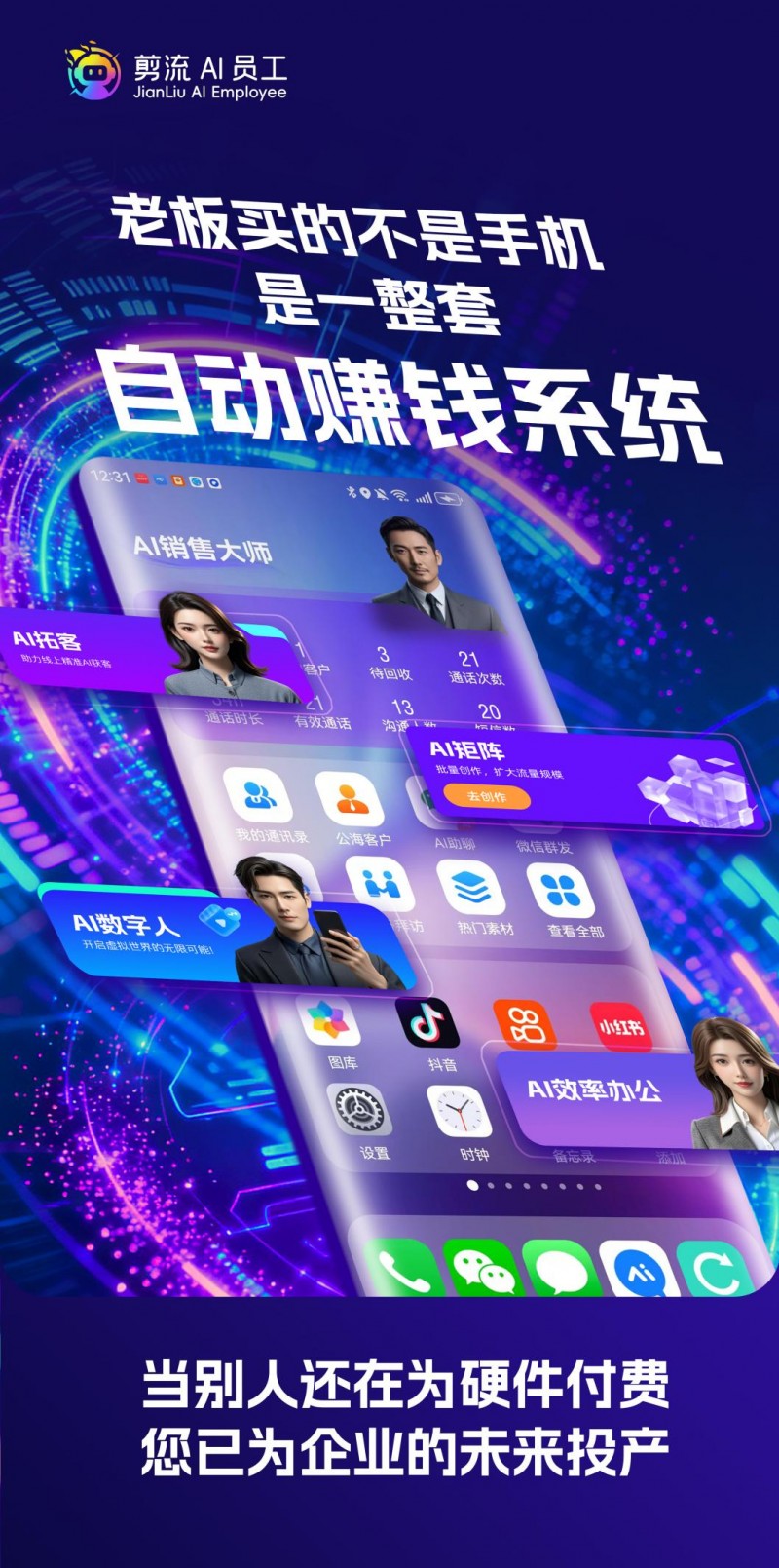 當(dāng)你的銷售團(tuán)隊(duì)，人人都能像“銷冠”一樣思考……