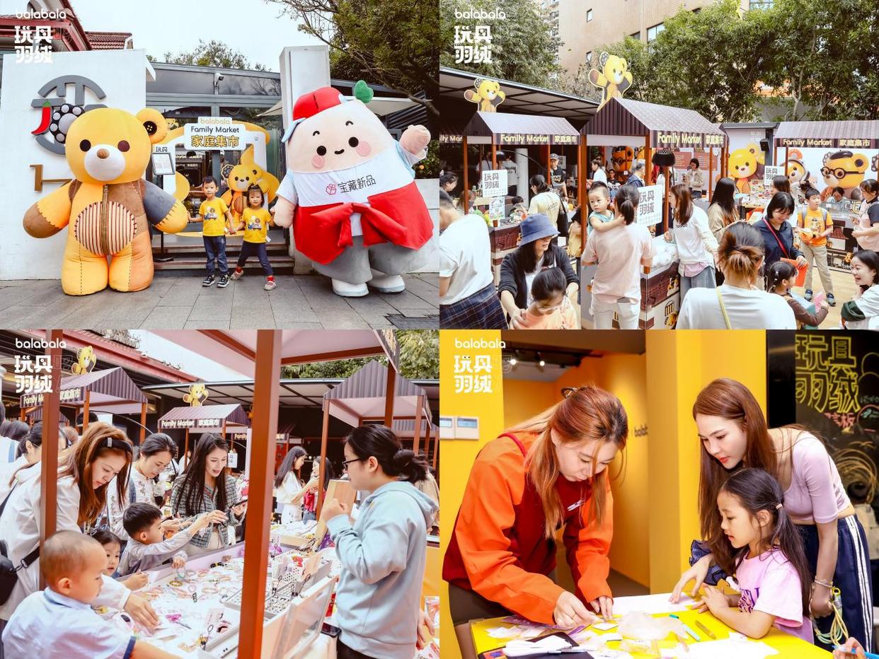 超越商業(yè)的想象力：巴拉巴拉“玩具羽絨”背后的品牌新視野