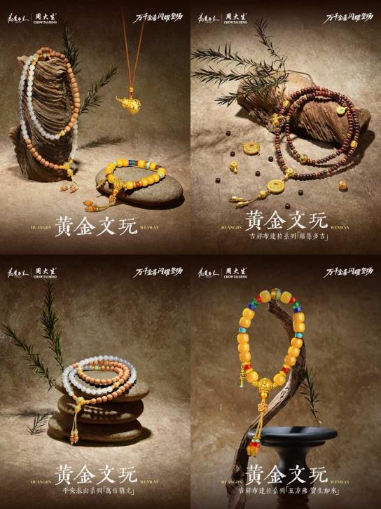 珠寶龍頭 x MCN巨頭：周大生獨(dú)家冠名無(wú)憂之夜，打造雙11營(yíng)銷新生態(tài)