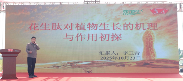 魯花“樂地生”花生蛋白肽水溶肥水稻測產(chǎn)觀摩會在江西萬年舉行