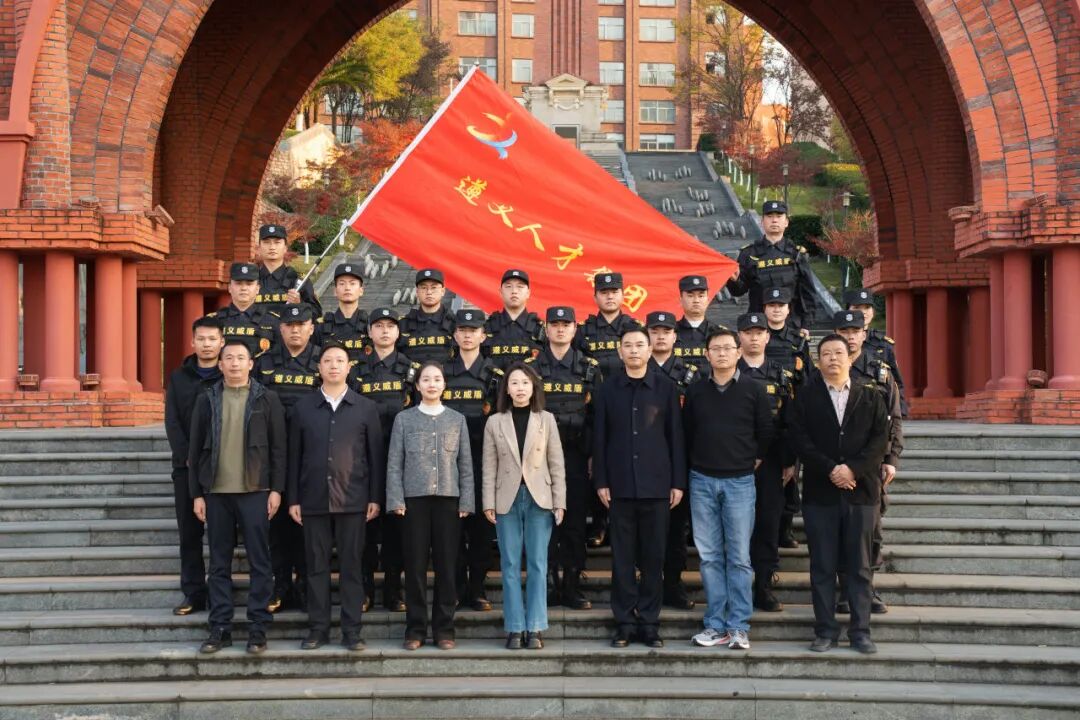 國(guó)企安保標(biāo)桿進(jìn)駐貴州工商職業(yè)學(xué)院！省級(jí)安全文明校園守護(hù)再升級(jí)