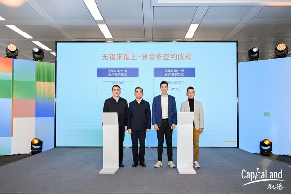 兩大商業(yè)新品牌首發(fā) 凱德投資以管理輸出開啟商管新篇