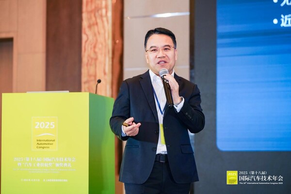 2025（第十八屆）國際汽車技術(shù)年會(huì)分享前沿創(chuàng)新成果