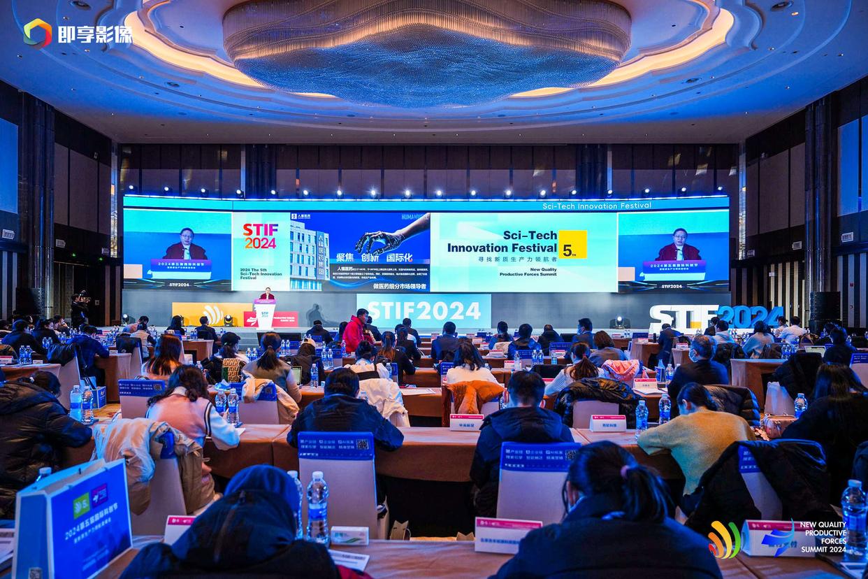 STIF第六屆國際科創(chuàng)節(jié)即將啟幕 以科技創(chuàng)新引領(lǐng)新質(zhì)生產(chǎn)力發(fā)展