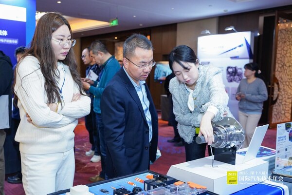 2025（第十八屆）國際汽車技術(shù)年會(huì)分享前沿創(chuàng)新成果