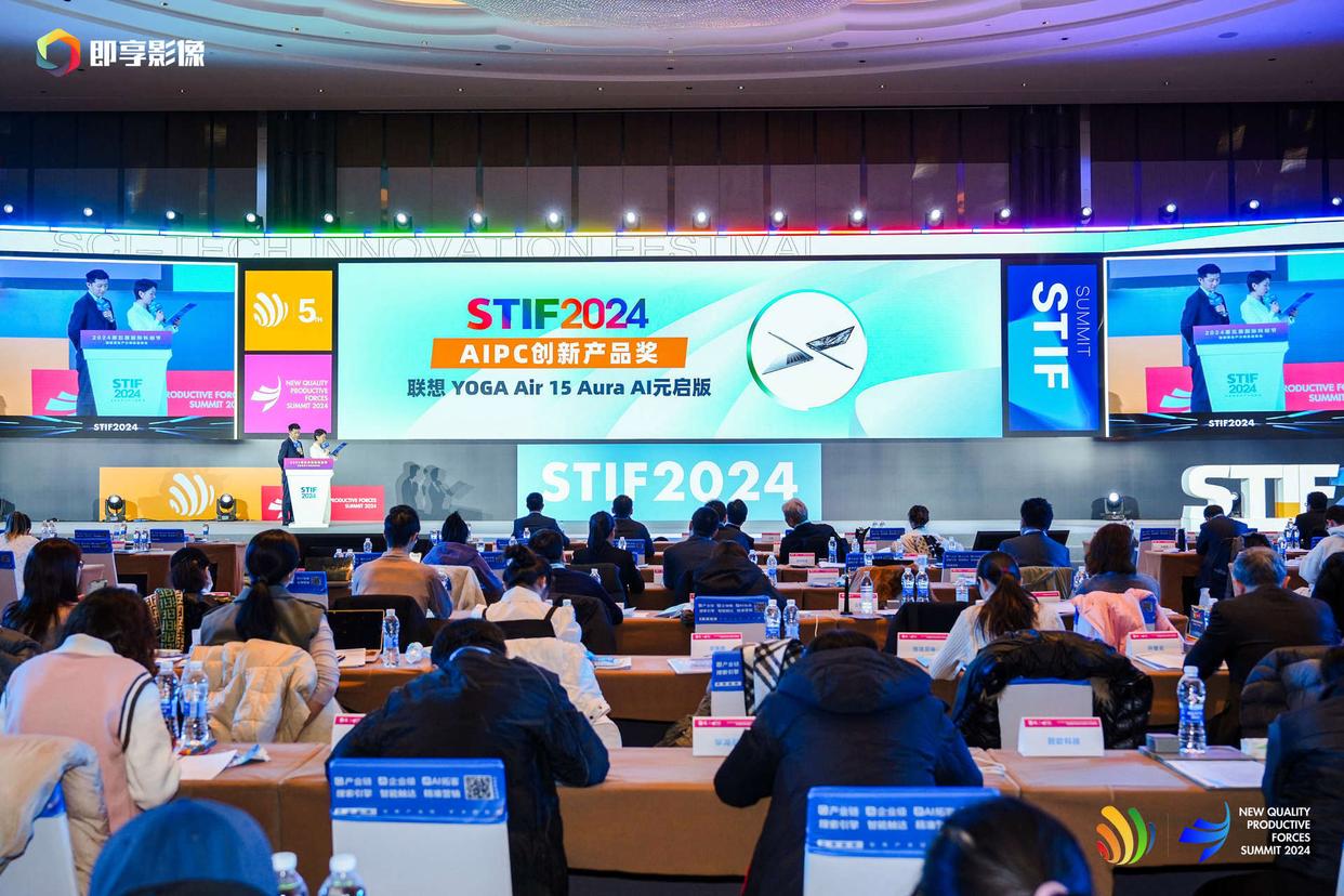 STIF第六屆國際科創(chuàng)節(jié)即將啟幕 以科技創(chuàng)新引領(lǐng)新質(zhì)生產(chǎn)力發(fā)展