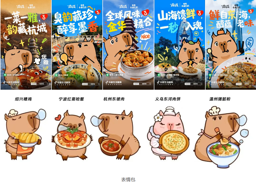 浙江人藏不住了！#一城一味·浙里尋味 五城美食打榜賽開啟，一站式打卡地道浙味