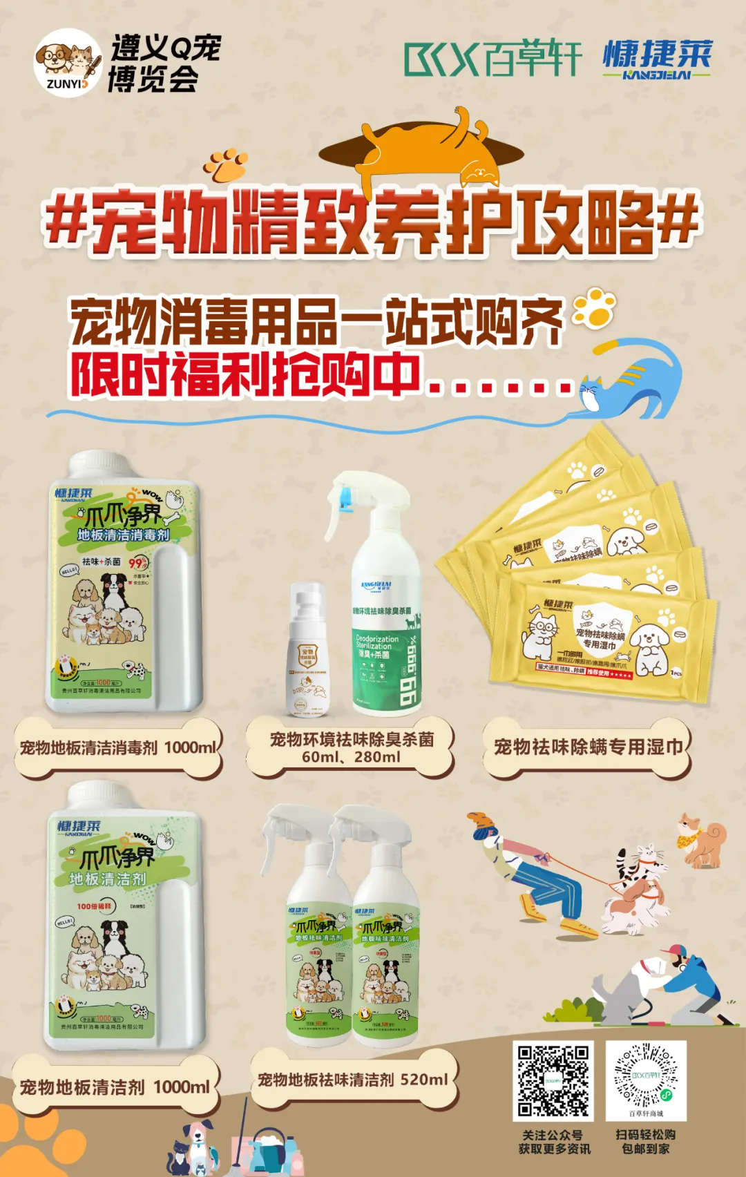 人不如狗實(shí)錘！魔都寵物健身課600元/小時(shí)，貴州百草軒讓養(yǎng)寵更安心