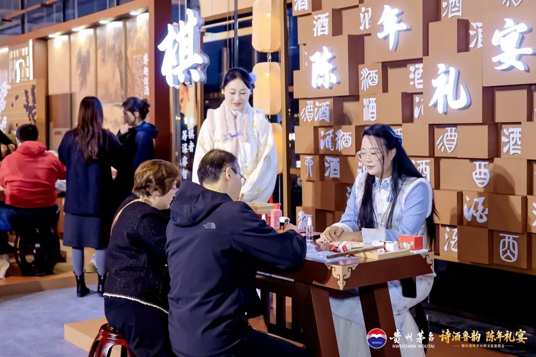 陳年貴州茅臺(tái)酒文化鑒賞會(huì)在青島舉行