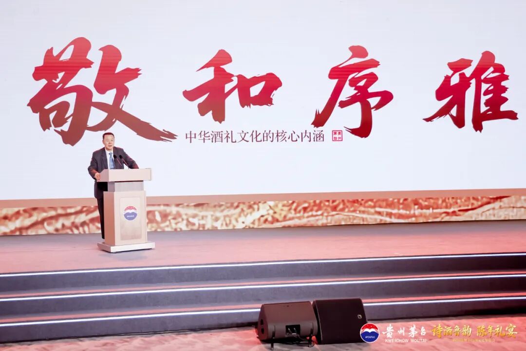 陳年貴州茅臺(tái)酒文化鑒賞會(huì)在青島舉行