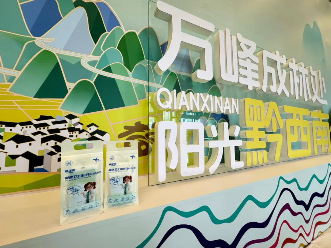 權(quán)威認證！貴州3地入選冬季候鳥養(yǎng)老優(yōu)選地，探秘之旅必備健康衛(wèi)士出行包