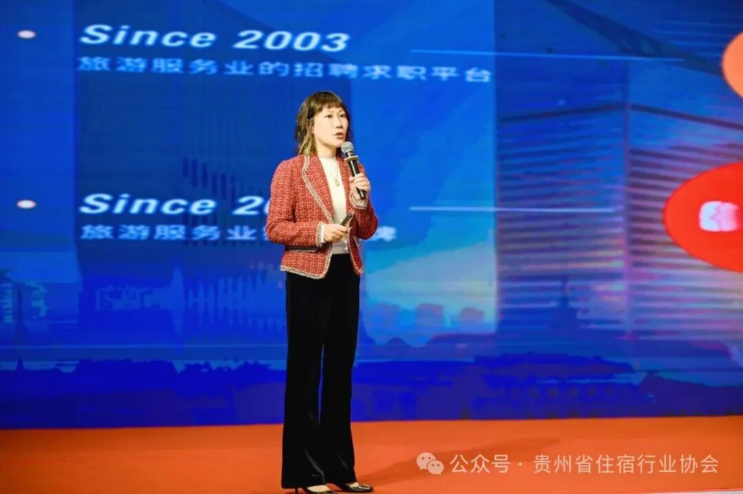 融合賦能.宿造一流 2025年貴州省住宿產(chǎn)業(yè)高質(zhì)量發(fā)展大會(huì)暨酒店商品展覽會(huì)盛大啟幕