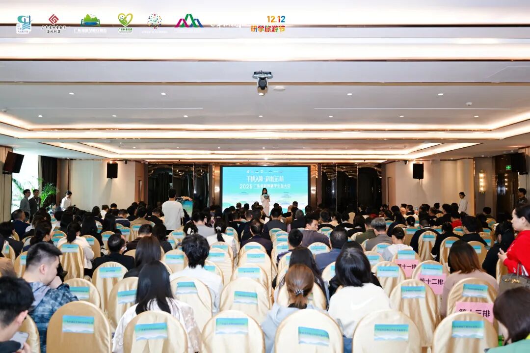 貴州省研學(xué)旅行協(xié)會組團(tuán)參加2025研學(xué)創(chuàng)新發(fā)展大會成果豐碩