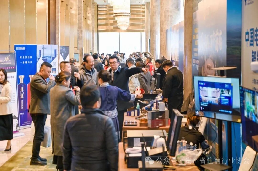 融合賦能.宿造一流 2025年貴州省住宿產(chǎn)業(yè)高質(zhì)量發(fā)展大會(huì)暨酒店商品展覽會(huì)盛大啟幕