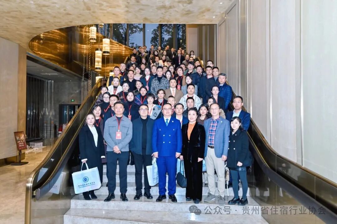 融合賦能.宿造一流 2025年貴州省住宿產(chǎn)業(yè)高質(zhì)量發(fā)展大會(huì)暨酒店商品展覽會(huì)盛大啟幕