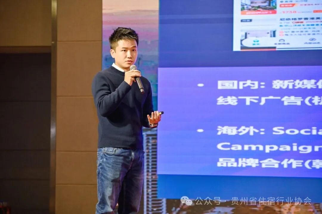 融合賦能.宿造一流 2025年貴州省住宿產(chǎn)業(yè)高質(zhì)量發(fā)展大會(huì)暨酒店商品展覽會(huì)盛大啟幕