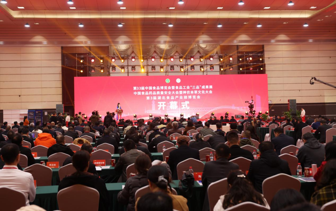 茅臺受邀參加第33屆中國食品博覽會