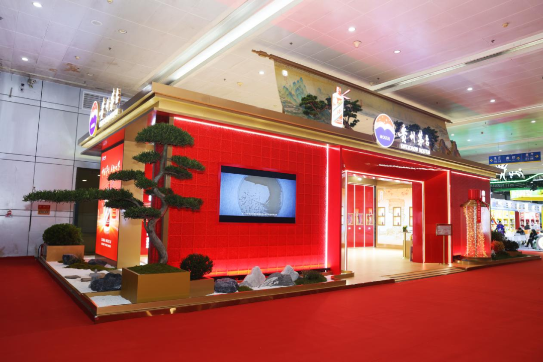 茅臺受邀參加第33屆中國食品博覽會