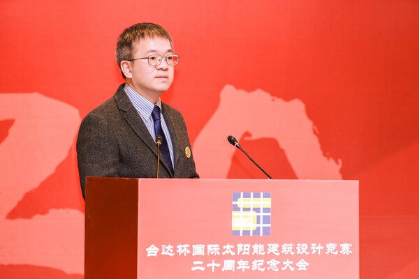 臺達杯國際太陽能建筑設計競賽二十周年大會在京舉辦 二十載綠色創(chuàng)新再啟新程