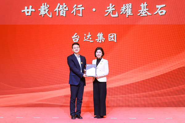 臺達杯國際太陽能建筑設計競賽二十周年大會在京舉辦 二十載綠色創(chuàng)新再啟新程