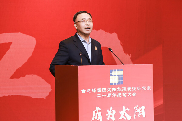 臺達杯國際太陽能建筑設計競賽二十周年大會在京舉辦 二十載綠色創(chuàng)新再啟新程