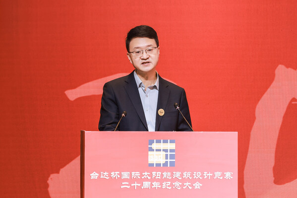 臺達杯國際太陽能建筑設計競賽二十周年大會在京舉辦 二十載綠色創(chuàng)新再啟新程