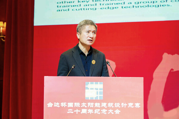 臺達杯國際太陽能建筑設計競賽二十周年大會在京舉辦 二十載綠色創(chuàng)新再啟新程