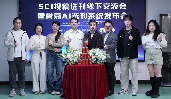 譽嘉醫(yī)學聯(lián)合清華大學正式發(fā)布AI選刊系統(tǒng)，SCI投稿選刊不再難