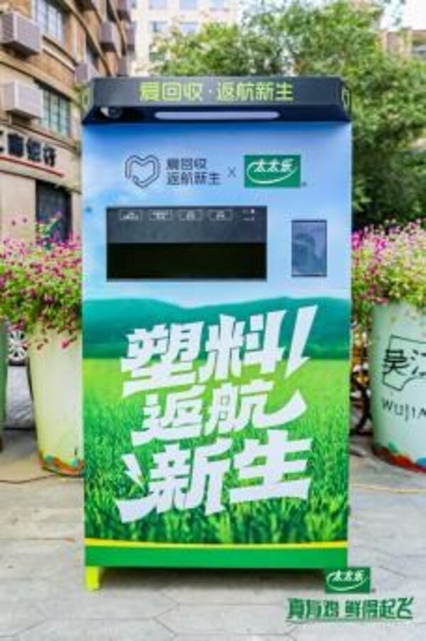 太太樂"愛心廚房"獲2025責(zé)任踐行者榮譽，以鮮味力量書寫企業(yè)擔(dān)當(dāng)