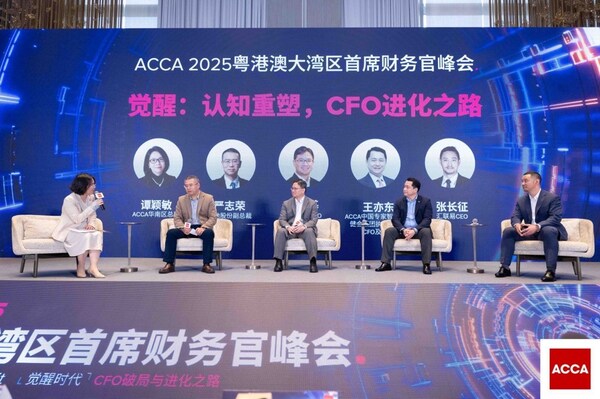 ACCA 2025 粵港澳大灣區(qū)首席財務(wù)官峰會圓滿落幕，共探戰(zhàn)略進(jìn)化破局之路