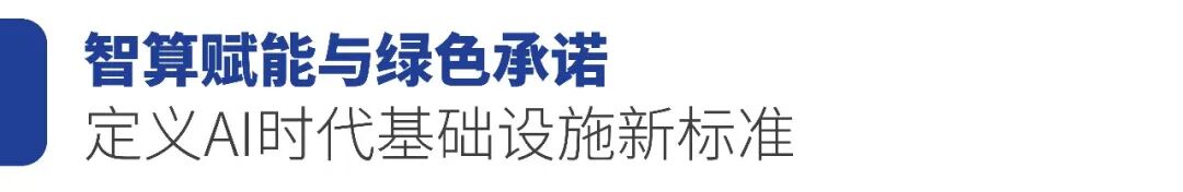 博大數(shù)據(jù)榮登“2025中國AI算力領(lǐng)域最具商業(yè)潛力榜”：以融合算力基礎(chǔ)設(shè)施，夯牢智能時代數(shù)字基石
