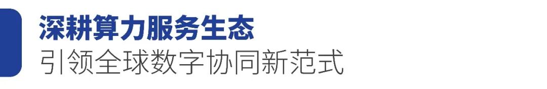 大灣區(qū)智算標(biāo)桿再獲肯定：博大數(shù)據(jù)深圳前海智算中心入選全球數(shù)字經(jīng)濟(jì)峰會(huì)領(lǐng)先成果