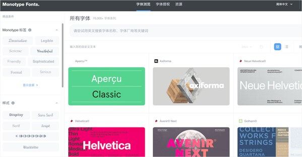 蒙納字庫(kù) Monotype Fonts 中文平臺(tái)正式上線：為創(chuàng)意注入字體靈感，讓品牌表達(dá)更自由