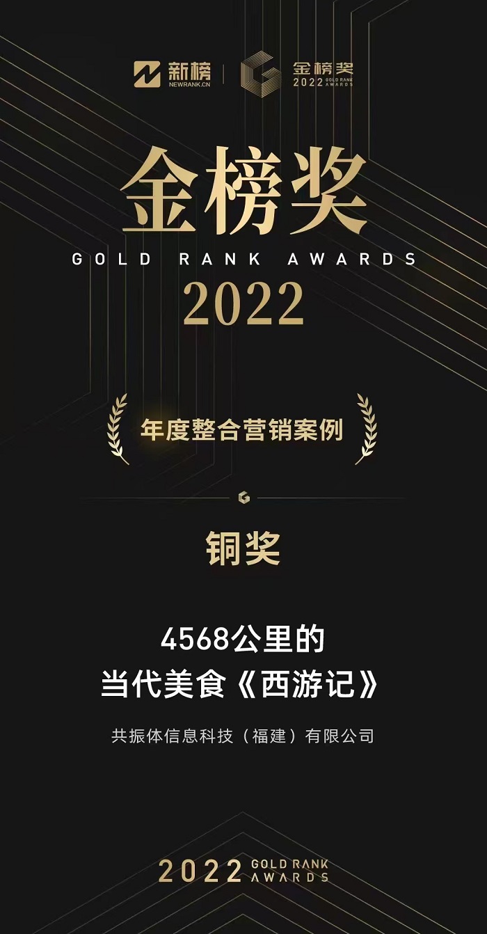 羅永浩帶錘而來，美的冰箱卻抱獎(jiǎng)而歸！這場(chǎng)營(yíng)銷直接斬獲長(zhǎng)城獎(jiǎng)