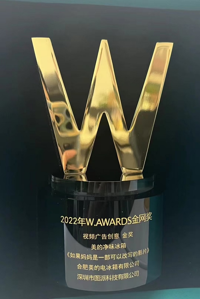 羅永浩帶錘而來，美的冰箱卻抱獎(jiǎng)而歸！這場(chǎng)營(yíng)銷直接斬獲長(zhǎng)城獎(jiǎng)