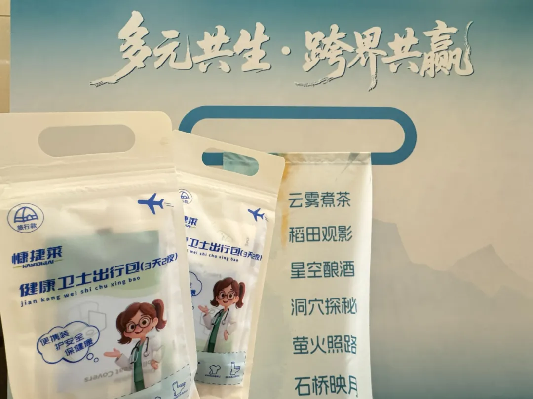 十五五文旅提質(zhì)潮來襲！冬游貴州，這份健康衛(wèi)士出行包請收好