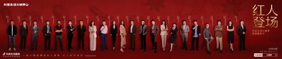 “抖”邀天下客，共沸朝天門｜抖音生活火鍋季，邀你共赴萬(wàn)人火鍋盛宴