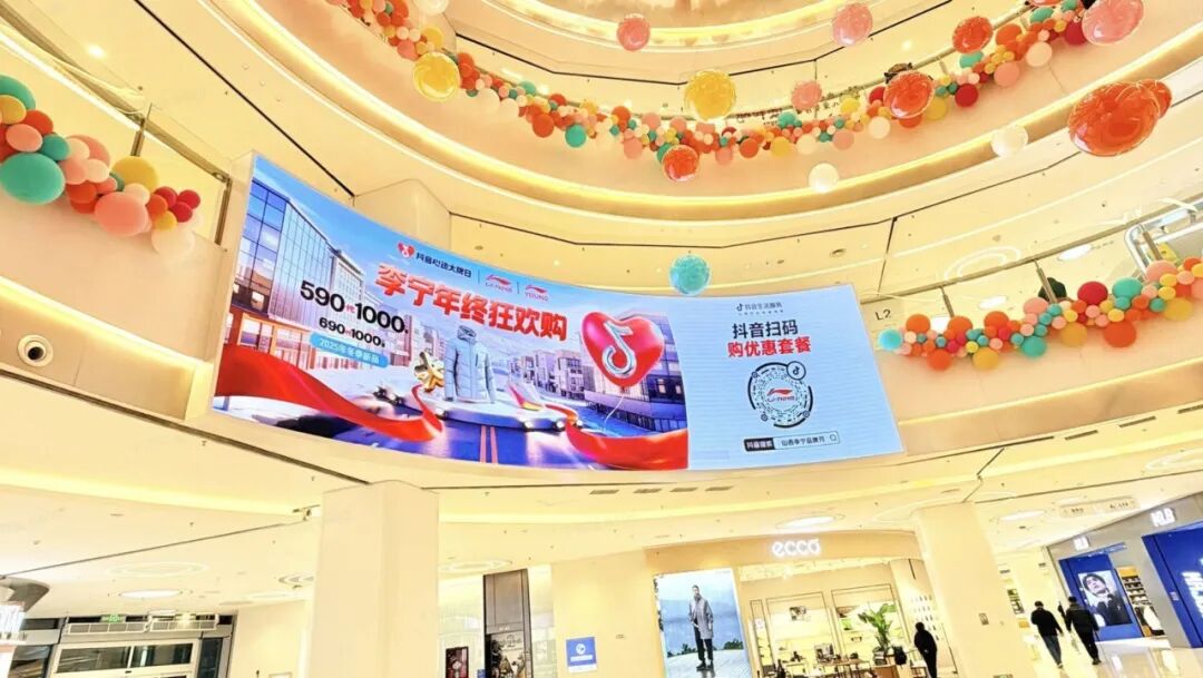 年末大放“價(jià)”！李寧攜手「抖音心動(dòng)大牌日」開(kāi)啟年度嗨購(gòu)狂歡