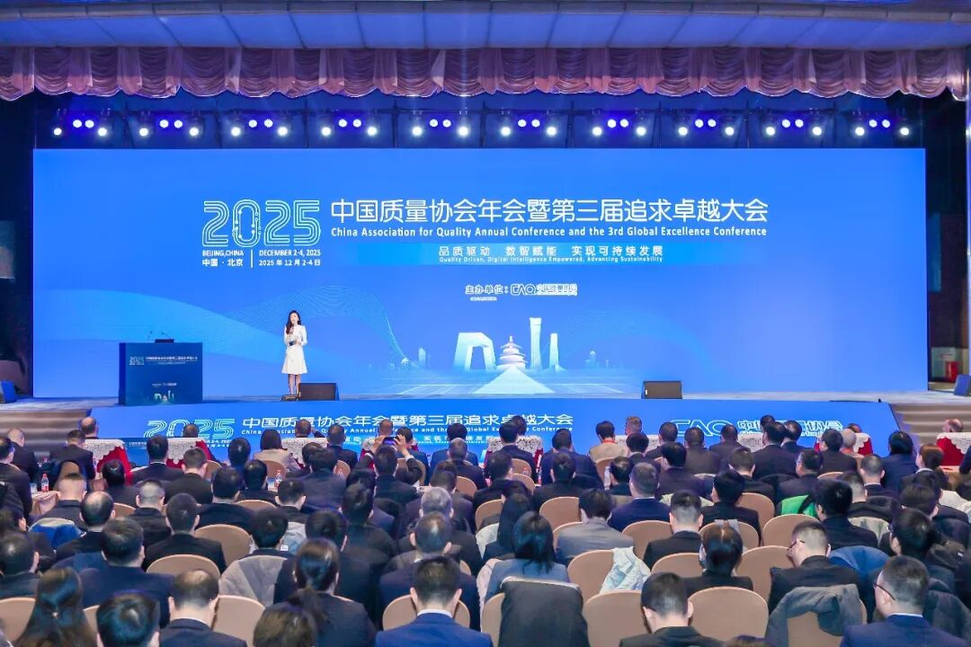 貴州珍酒榮獲全國質(zhì)量標桿、質(zhì)量技術獎雙項大獎