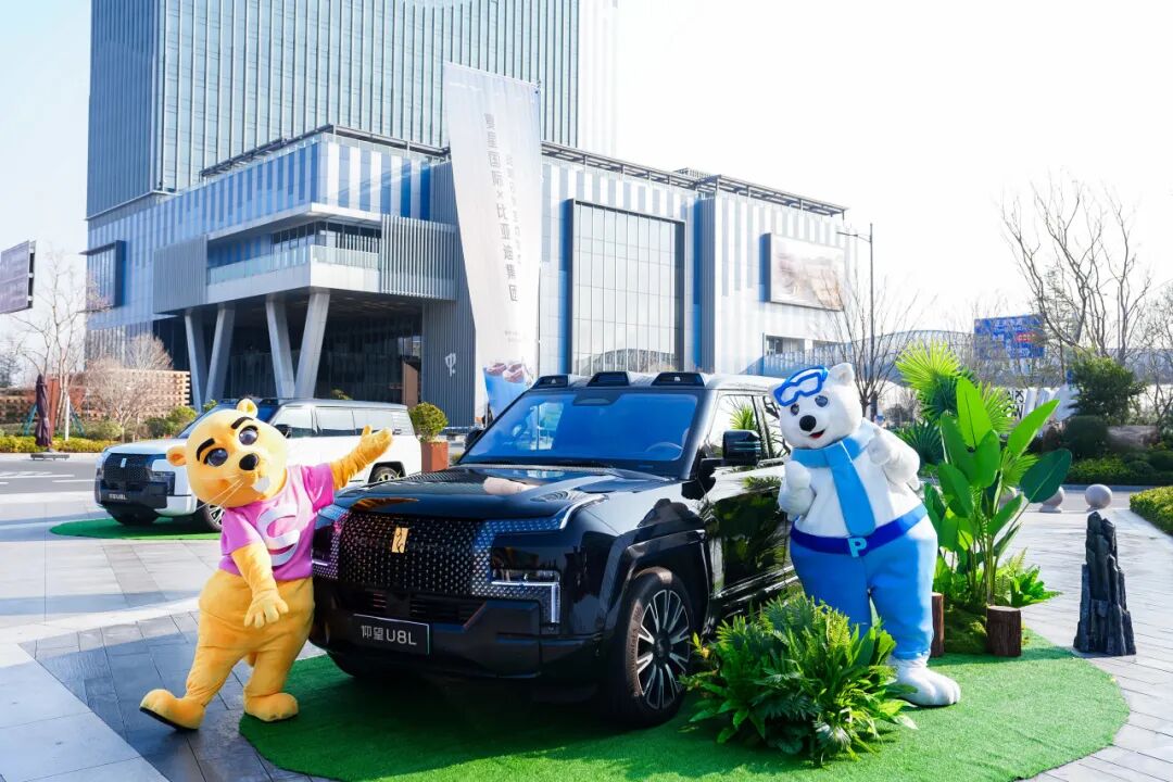 復(fù)星與比亞迪達(dá)成全球戰(zhàn)略合作，引領(lǐng)“出行+度假”新生態(tài)