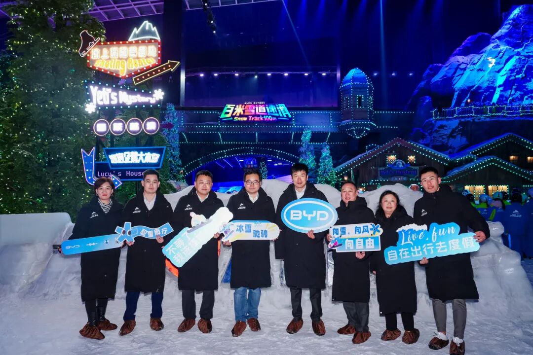 復(fù)星與比亞迪達(dá)成全球戰(zhàn)略合作，引領(lǐng)“出行+度假”新生態(tài)