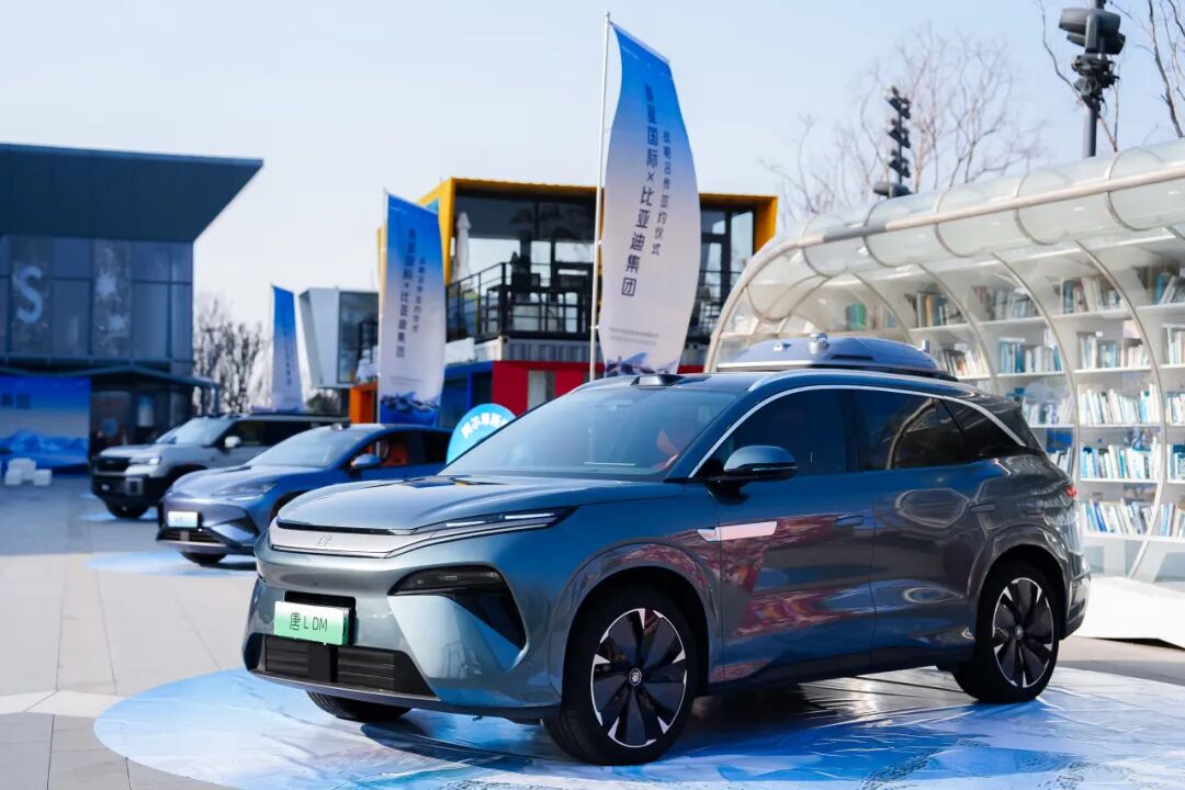 復(fù)星與比亞迪達(dá)成全球戰(zhàn)略合作，引領(lǐng)“出行+度假”新生態(tài)