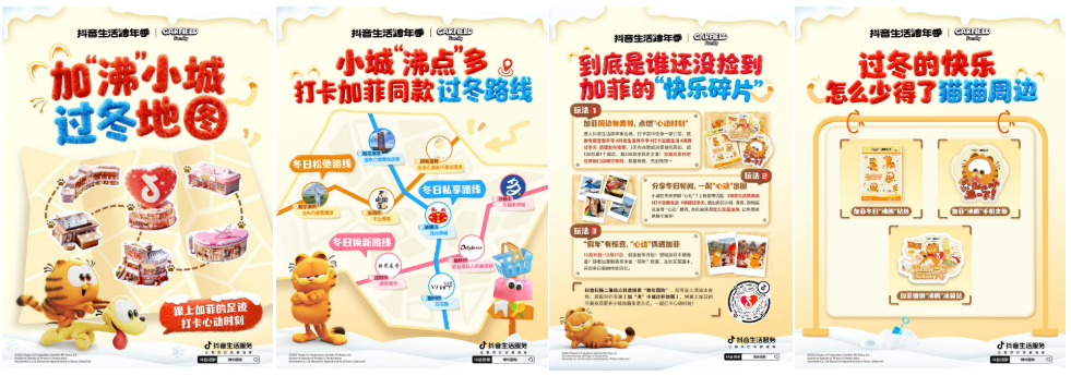 跟著抖音生活跨年季，和加菲游小城，到貴州侗寨赴一場侗年之約！